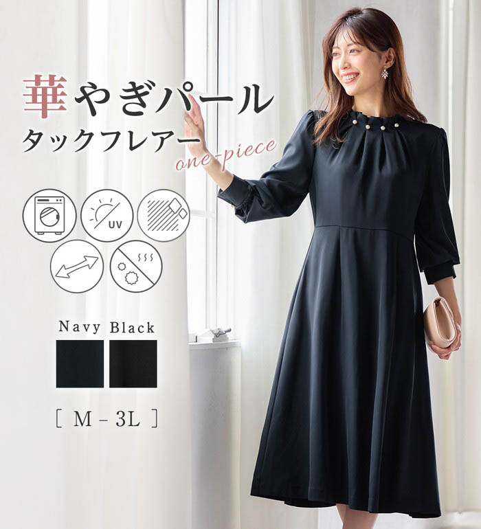 【値下げ】☆B DONNAワンピ☆ 楽天市場】＼お年玉クーポン2026円OFF／ワンピース 【嬉しい5つの機能