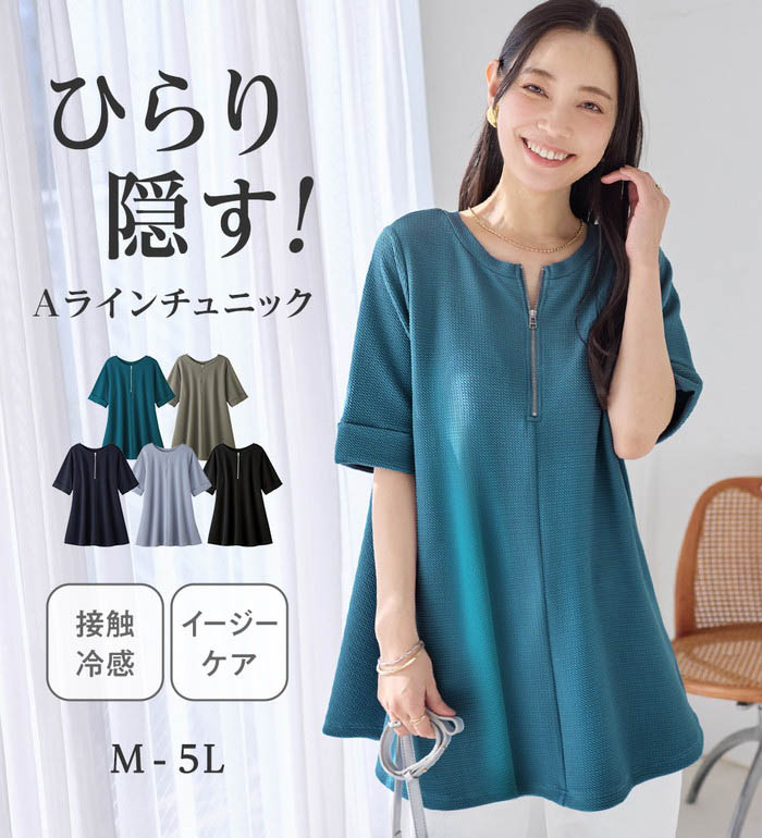 楽天市場】チュニック チュニック レディース 半袖 夏 ひんやり＆シワ