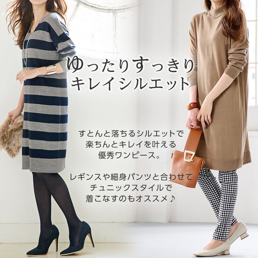 全品送料無料 カシミヤタッチニットワンピース Vネック ハイネック M 5l 40代ファッション レディース Ryuryu リュリュ Ranan ラナン ニット ワンピース 薄手 チュニック 妊婦 きれいめ 快適 長袖 マタニティ 体型カバー Bagochile Cl