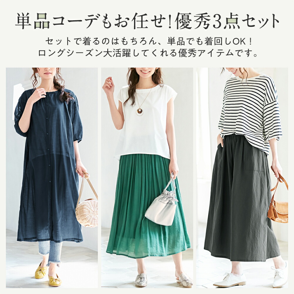 Web限定 点セット 着回し便利なコーデ シャツワンピ ブラウス ワイドパンツ M 3l Ryuryu リュリュ シャツワンピース トップス ボトムス 3点セット 入学式 入園式 卒業式 卒園式 スーツ ママスーツ Napierprison Com