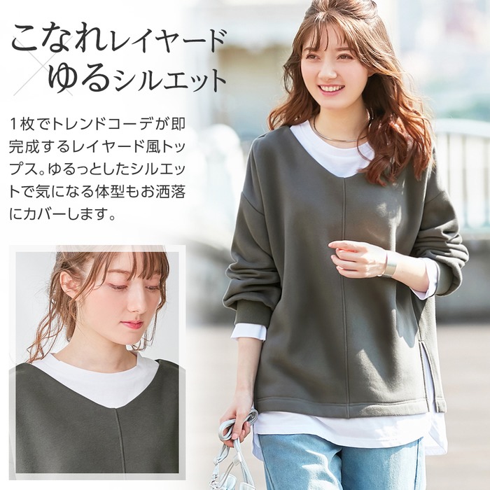 楽天市場 最大1000円offクーポン配布中 Web限定 トレーナー 綿１００ 裏起毛レイヤード風トレーナー 40代レディースファッション レディース Ryuryu リュリュ 秋冬 秋服 冬服 トップス 大きいサイズ あったか 長袖 体型カバー Ryuryu リュリュ