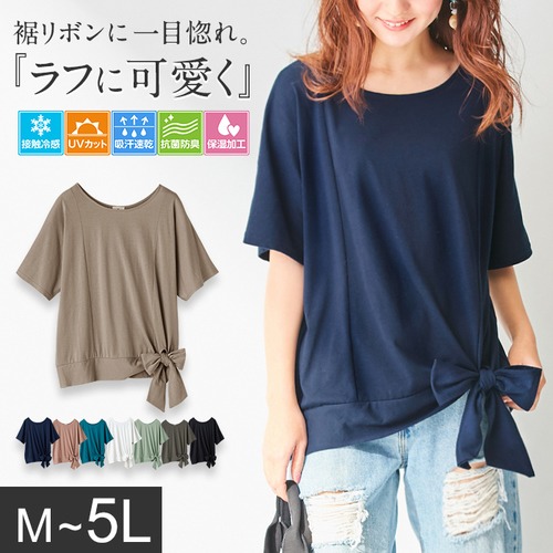 楽天市場 最大00円offクーポン付き 新色追加 Web限定 ｔシャツ M L Ll 3l 4l ５つの機能付 袖シフォンゆるｔシャツ Ryuryu リュリュ 夏 夏服 レディース シャツ トップス Uvカット 吸汗速乾 抗菌防臭 カーキ 汗ジミ対策 涼しい 大きいサイズ 楽天スーパー