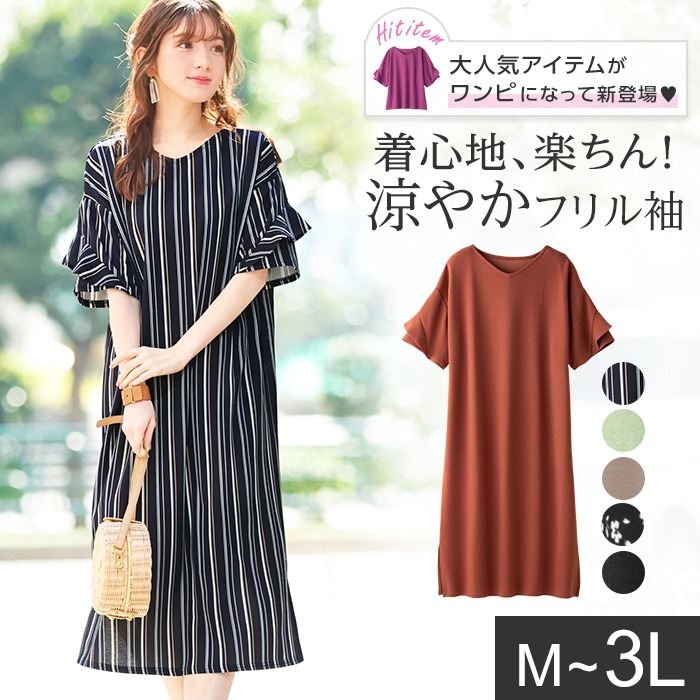 楽天市場 クーポン付き 新色追加 Web限定 シャツワンピース ４つの機能付 フリル袖tシャツワンピース M 3l 代 40代 レディース Ryuryu リュリュ 大人 ファッション 春 夏 夏服 大きいサイズ ｕｖカット 接触冷感 ひんやり 体型カバー 涼しい 大人 楽天