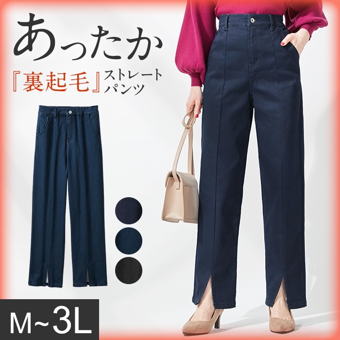 楽天市場 Web限定 ストレートパンツ フルレングスパンツ 裏起毛センターシームストレートパンツ 40代レディースファッション レディース Ryuryu リュリュ 秋冬 秋服 冬服 ロングパンツ ボトムス 大きいサイズ Ryuryu リュリュ