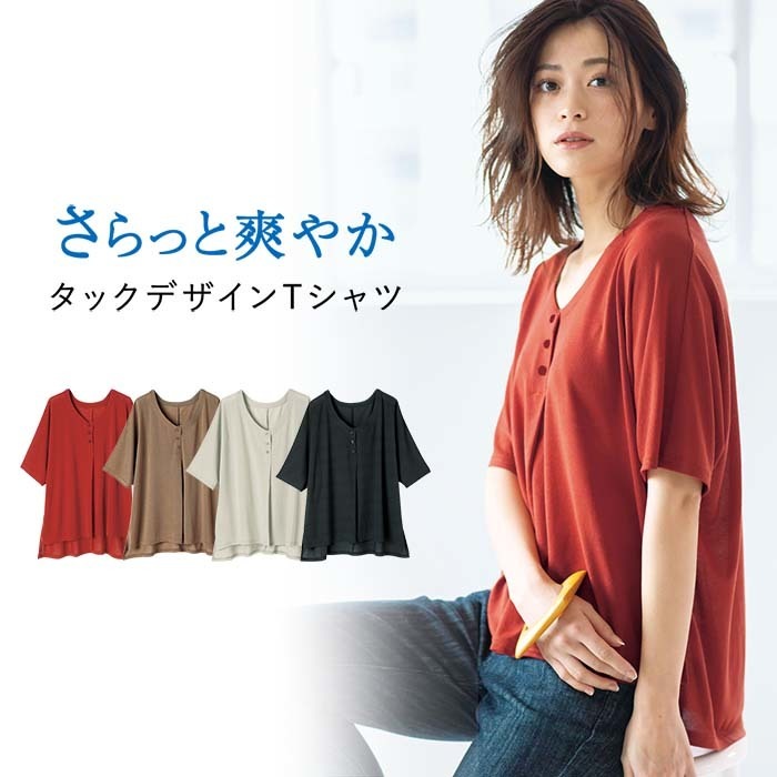 楽天市場 カットソー プルオーバー さらっと爽やか タックデザインｔシャツ Ryuryu リュリュ 大きいサイズ 大人 夏 夏服 トップス 40代 ファッション ラナン 母の日 ギフト プレゼント Ryuryu リュリュ