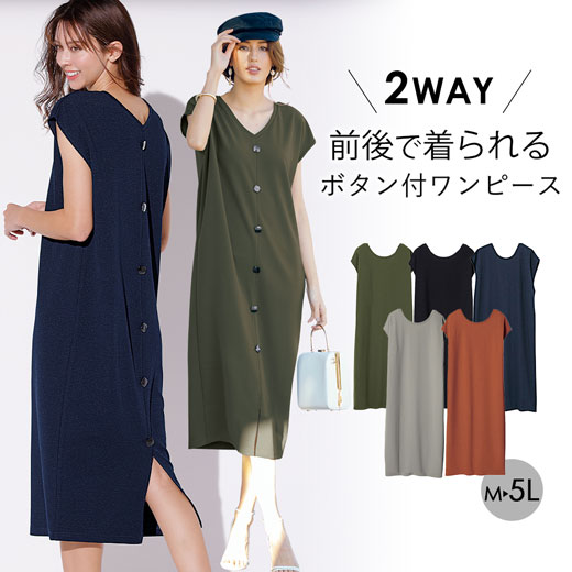 楽天市場 Sale セール ワンピース M L Ll 選べる5色 ２ｗａｙ バックボタン織柄ワンピース M Ll リュリュ Ryuryu 40代ファッション ラナン プチプラ 大人 アウトレット 在庫処分 Ryuryu リュリュ