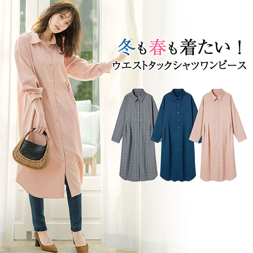 楽天市場 Sale セール ワンピース3l ウエストタックデザインシャツワンピース Ryuryu リュリュ 40代 50代 60代 レディース ミセス 大人 秋冬 大人 在庫処分 アウトレット 40代ファッション ラナン Ryuryu リュリュ