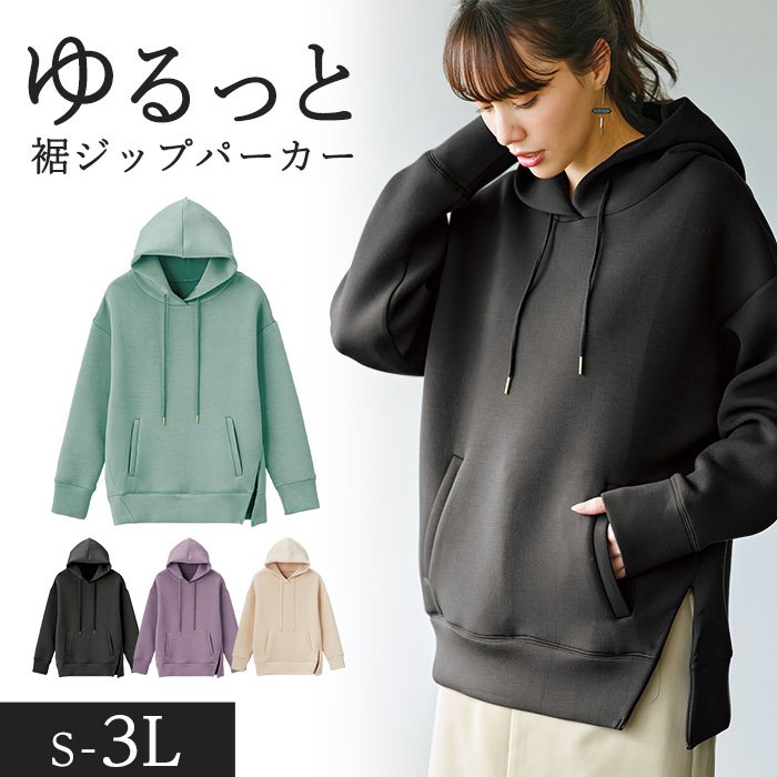 楽天市場 300円offクーポン配布中 パーカー S M L Ll 3l 裾ジップダンボールパーカー S 3l レディース Ryuryu リュリュ 春 春服 アウター 羽織り 40代 ファッション 40代 レディースファッション ダンボール パーカー Ryuryu リュリュ