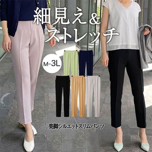 楽天市場 クロップド サブリナパンツ M L Ll 美脚シルエットスリムパンツ M Ll 40代レディースファッション レディース Ryuryu リュリュ 夏 夏服 Ranan ラナン クロップドパンツ パンツ ボトムス Ryuryu リュリュ