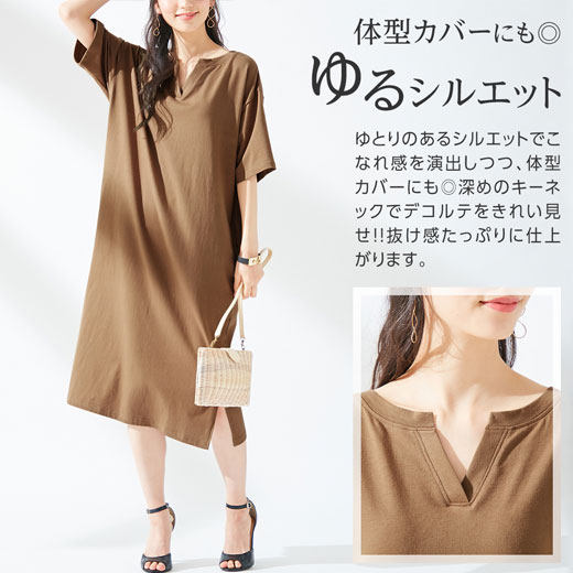 楽天市場 最大1000円offクーポン配布中 Web限定 カットソーワンピース 綿１００ キーネックゆったりワンピース 30代 40代レディースファッション レディース Ryuryu リュリュ 夏 夏服 ワンピース 大きいサイズ 体型カバー Ryuryu リュリュ