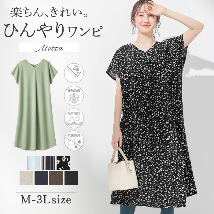 楽天市場 最大1000円offクーポン配布中 Web限定 カットソー ワンピース M L Ll 3l ４つの機能付 フロントタックｖネックゆる ワンピース M 3l 40代レディースファッション レディース Ryuryu リュリュ ワンピース ロングワンピ 半袖 ロング丈 体型カバー