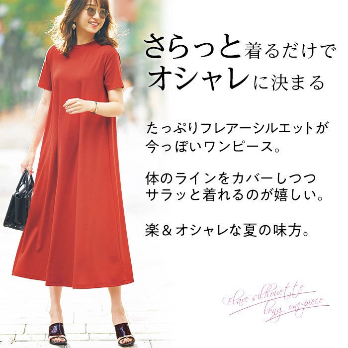 楽天市場 Max500円offクーポン配布中 選べる袖丈 フレアーシルエットロングワンピース S 3l Ryuryu リュリュ レディース 夏 夏服 ワンピース 40代 レディースファッション 大きいサイズ ノースリーブ 半袖 ロングワンピ 楽ちん Ryuryu リュリュ