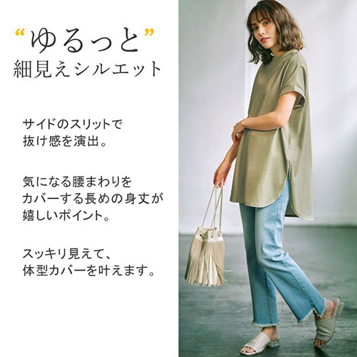 楽天市場 Max500円offクーポン配布中 送料無料 ｔシャツ S M L Ll 3l 綿１００ フレンチスリーブチュニックｔシャツ S 3l 40代レディースファッション レディース Ryuryu リュリュ 夏 夏服 シャツ トップス コットン100 二の腕 体型カバー キレイ Ryuryu