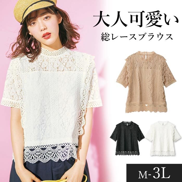 楽天市場 Max00円offクーポン配布中 ブラウス M L Ll 3l 総レース半袖ブラウス M 3l 40代レディースファッション レディース Ryuryu リュリュ 夏 夏服 トップス Ryuryu リュリュ