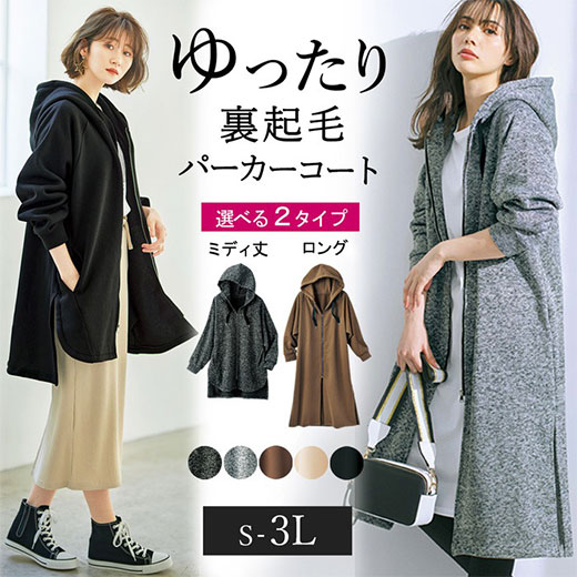 楽天市場 パーカー S M L Ll 3l 裏起毛パーカーコート ロング ミディ丈 S 3l 40代レディースファッション レディース Ryuryu リュリュ 秋 秋服 アウター 羽織り Ryuryu リュリュ