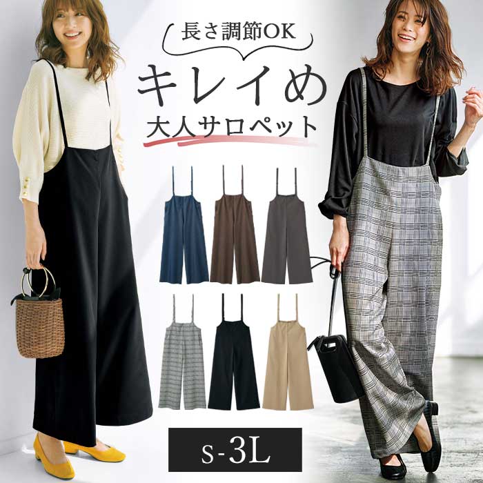 楽天市場 ワイドパンツ S M L Ll 3l サロペットワイドパンツ S 3l 40代レディースファッション レディース Ryuryu リュリュ 秋 秋服 ボトムス パンツ Ryuryu リュリュ