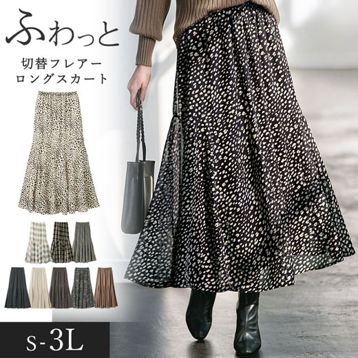 楽天市場 ポイントup対象 フレアースカート ロング S M L Ll 3l 切替フレアーロングスカート S 3l 40代レディースファッション Ryuryu リュリュ 秋 秋服 フレアー スカート ロング丈 Ryuryu リュリュ