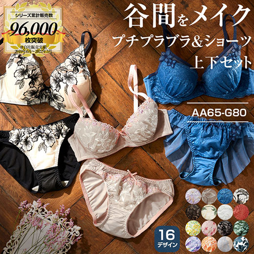 【最終日は最大30％OFFクーポン配布中！23日1:59迄】Lingerie by  GeeRA（ランジェリーバイジーラ）プチプラブラ＆ショーツセット(D70M～G80L) レディース インナー 下着 ブラジャー ショーツ セット ブラ  ショーツ セット 勝負下着 かわいい セクシー ブラセット |