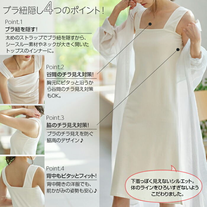 ブラ紐隠しのインナーワンピース M 5l Ryuryu アンダーウェア インナー キャミソール キャミワンピ シャツ タンクトップ ブラ紐を隠せる リュリュ レディース ワンピース 下着 肌着 最大50 オフ レディース