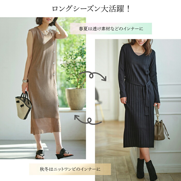 ブラ紐隠しのインナーワンピース M 5l Ryuryu アンダーウェア インナー キャミソール キャミワンピ シャツ タンクトップ ブラ紐を隠せる リュリュ レディース ワンピース 下着 肌着 最大50 オフ レディース