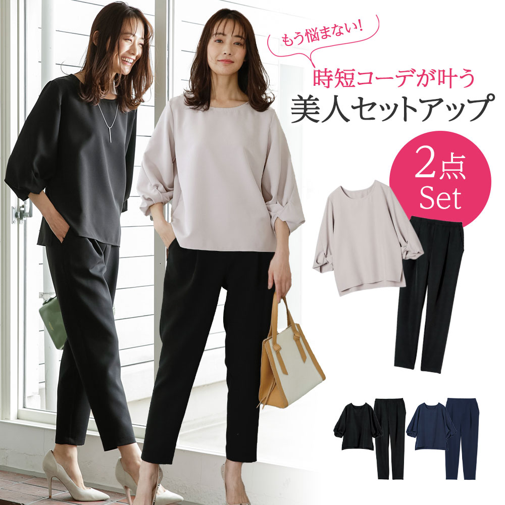 【クーポン利用で2990円に】ブラウススーツ　【２点セット】楽ちんキレイ！美人見えセットアップ(S〜LL)　40代ファッション　ひんやり　リュリュ　ブラウス　スーツ　入園式　卒園式パンツスーツ　トップス　Ranan　ryuryu　夏　ラナン　卒業式　スーツ　入学式　夏服　レディース　体型カバー