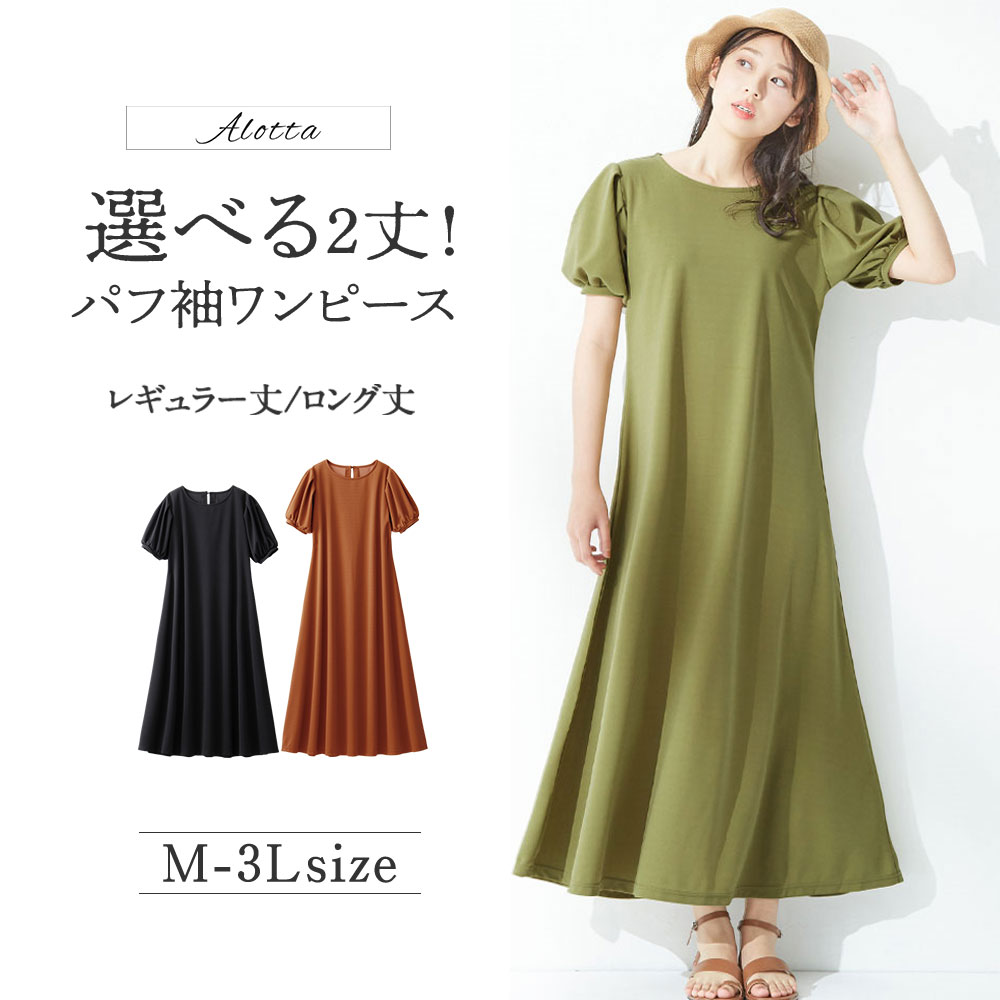 楽天市場】フレアーシルエットロングワンピース レディース 夏