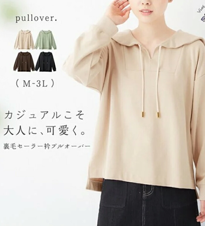 ゆうかこバルムング　セーラー襟　トップス　長袖　オーバーサイズ　黒 ゆうかこバルムング セーラー襟 トップス 長袖 オーバーサイズ 黒