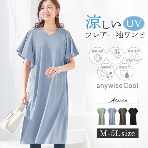 カットソーワンピース M L Ll 3l 4l 5l 袖フレアーカットソーワンピース M 5l 40代レディースファッション 夏 夏服 30代 レディース Ryuryu リュリュ カットソー ワンピース 返品交換不可