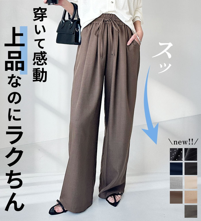 楽天市場】ボトムス パンツ レディース 接触冷感 ひんやり UV対策 UV