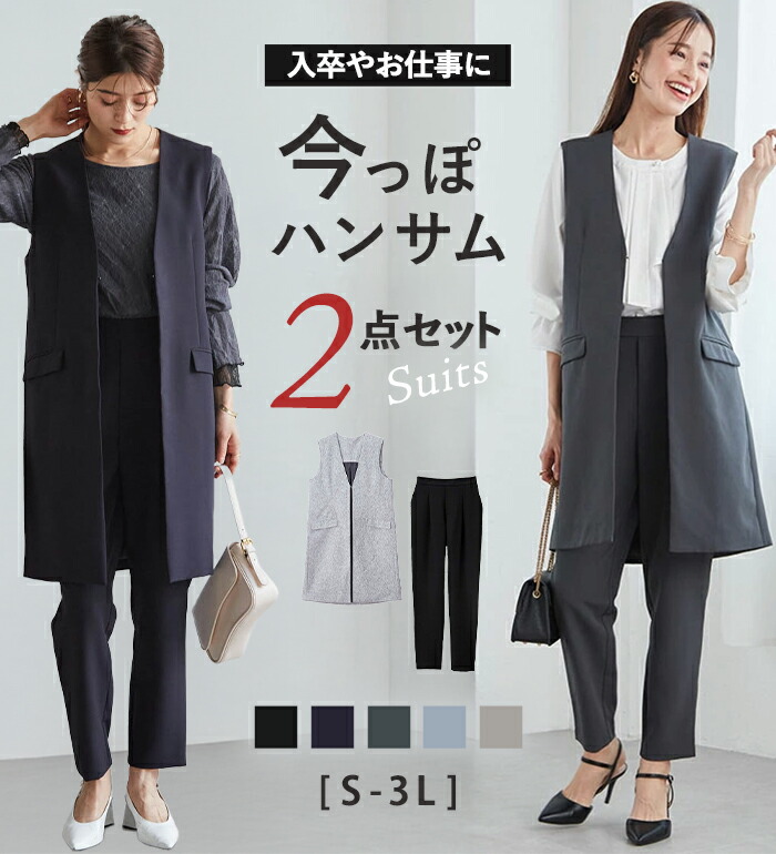 楽天市場】【2点セット】ロングジレセットアップ レディース スーツ