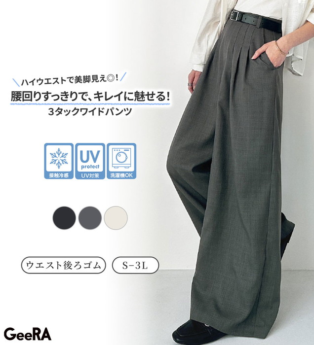 youmolaugh ハイウエストタックワイドPT GRN ユーモラフ