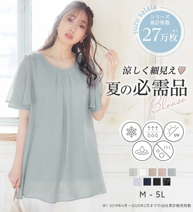 楽天市場】【15%OFFクーポン発行中 31日 23:59迄】 バックシフォン切替