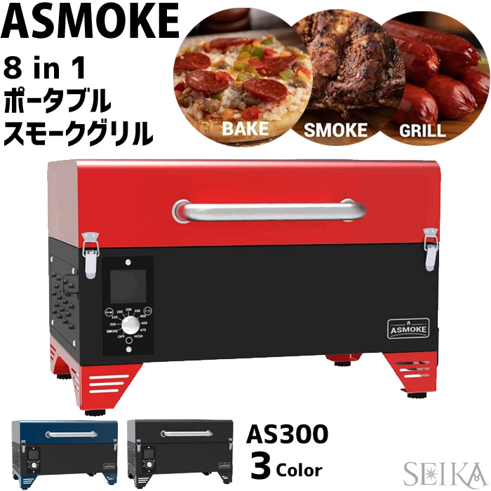 【楽天市場】ASMOKE グリル ポータブル スモーク 4-6人用 燻製 