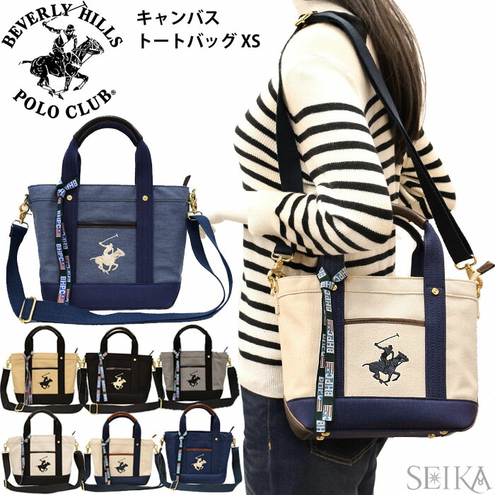 楽天市場】ビバリーヒルズポロクラブ トートバッグ BH1006N ショルダーバッグ BEVERLY HILLS POLO CLUB TOTE BAG  ロゴ 肩掛け 斜め掛け バッグ トート バック キャンバストートバッグ XS メンズ レディース BHPC ポロ XS : 腕時計＆ブランドギフト  SEIKA