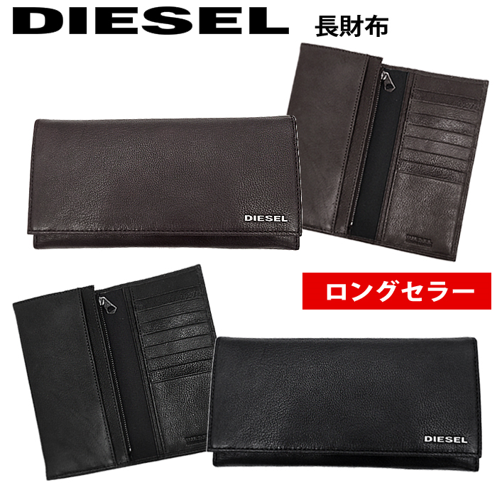 【楽天市場】【99】DIESEL ディーゼル 長財布 小銭入れ付 レザー 