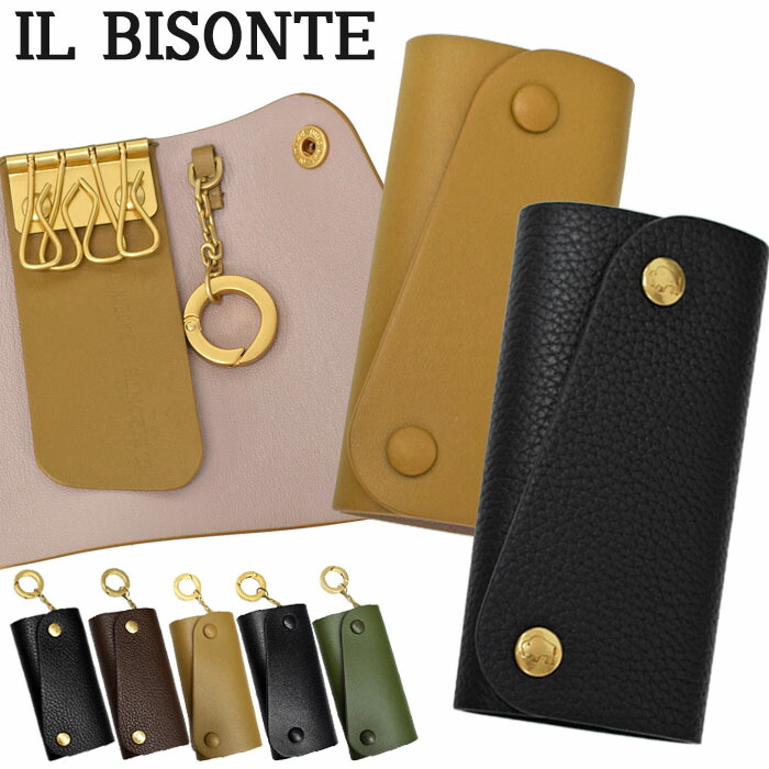 イルビゾンテ キーケース SKH087 SKH090 IL BISONTE IO メンズ レディース ユニセックス keycase 鍵入れ 牛革 イル ビゾンテ レザー プレゼント ギフト