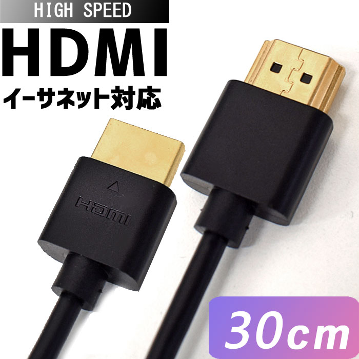 楽天市場】HDMI2.0 フラットケーブル 0.2mHDMI(オス-オス
