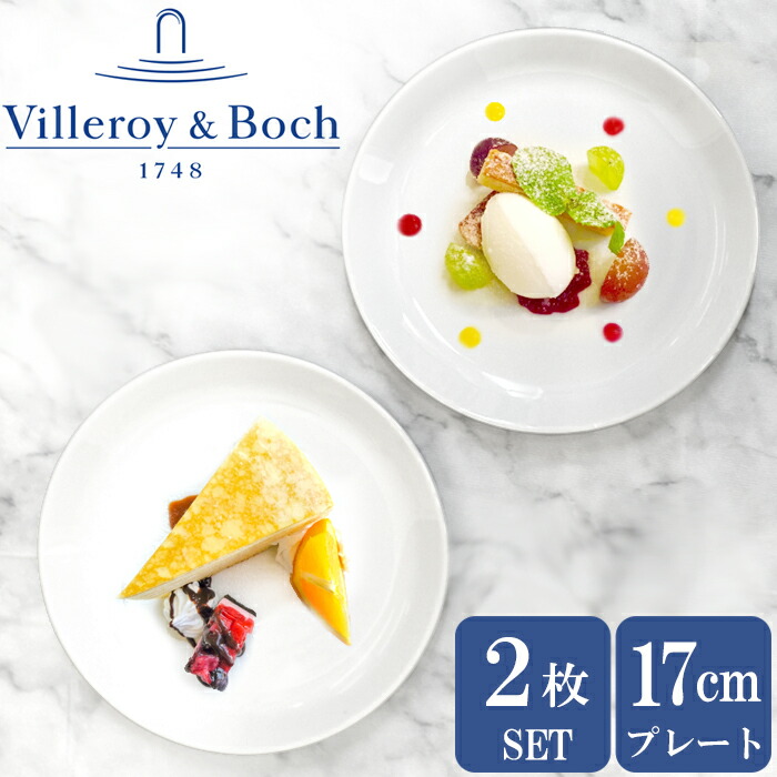 【楽天市場】ビレロイボッホ 食器 皿 2枚セット 小皿 プレート セット ビレロイアンドボッホ Villeroy&Boch Vivo 2個セット  DW0557 お皿 取り皿 シンプル ペア ギフト お祝い プレゼント おしゃれ ホワイト 白 新生活 業務用 食器セット お買い物マラソン ...