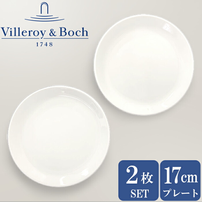 Amazon.co.jp: 小皿 2枚セット Villeroy&Boch ビレロイボッホ 食器 皿 プレート セット ビレロイアンドボッホ Vivo 2個セット  DW0557 お皿 取り皿 おしゃれ食器 シンプル ペア ギフト お祝い プレゼント おしゃれ ホワイト 白 新生活 業務用 食器セット 正規品 :  ホーム 