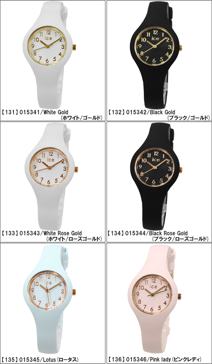 【楽天市場】アイスウォッチ ice watch アイスグラム ナンバーズエクストラスモールサイズ 時計 腕時計 レディース キッズICE
