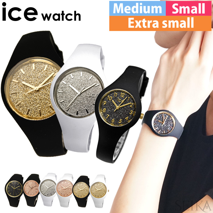 アイスウォッチ ice watch ICE glitter 時計 レディース ユニセックス | 腕時計＆ブランドギフト　SEIKA