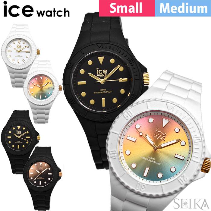 (スペシャルSALE！)アイスウォッチ 腕時計 時計 ice watch ICE generation メンズ レディース スモール ミディアム  シリコン | 腕時計＆ブランドギフト　SEIKA