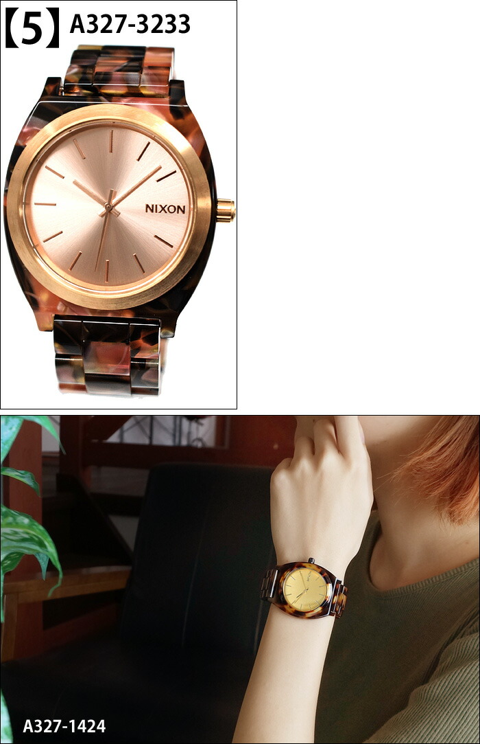 [ニクソン] NIXON タイムテラーアセテート A3272943 NIXON】艶感たっぷり！秋に大活躍なべっ甲柄モデル！【A327-646