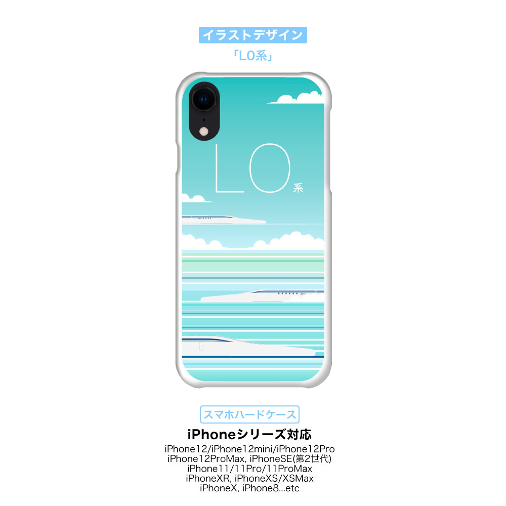 楽天市場 東海道 山陽 新幹線 N700a 300系 923形 0系 L0系 イラストデザイン Iphone ハード ケース Iphonese 第2世代 Iphone11 11pro Promax Iphone Xr Xs Xsmax X Iphone8 7 6s Iphoneplus Iphonese Iphone5s ドクターイエロー