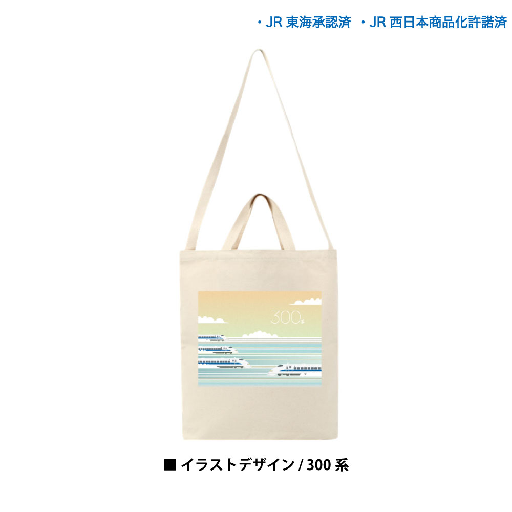 楽天市場 新幹線 Jr東海 Jr西日本 N700a 300系 923形 0系 L0系 イラストデザイン ショルダー キャンバス トートバッグ かわいい おしゃれ サコッシュ 流星堂 Tokyo