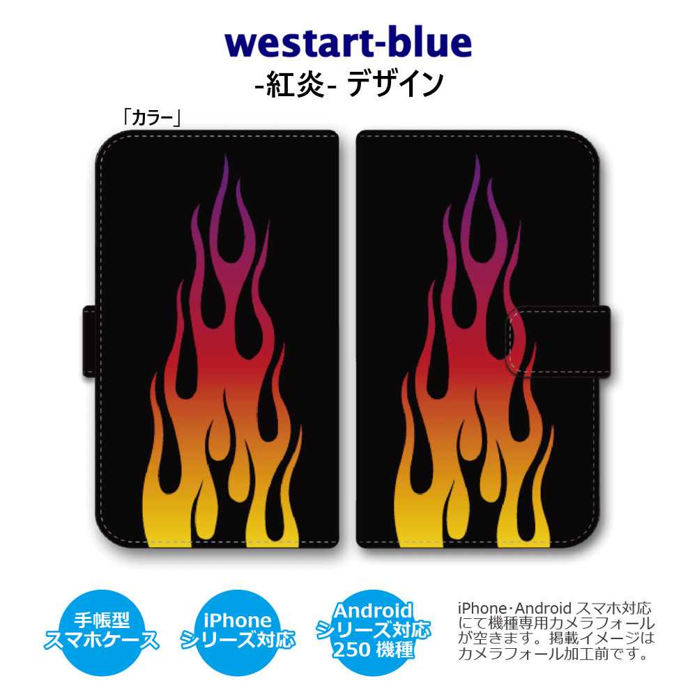 楽天市場 紅炎 手帳型ケース ほぼ全機種対応 Iphoneケース Android スマホケース Iphone13 Iphone12 Xperia 5 Iii Aquos Sense6 Aquos Sense 5g Galaxy A52 5g Arrows Be4 Plus Google Pixel 5 5g 送料無料 流星堂 楽天市場 紅炎 手帳型ケース ほぼ全機種対応 Iphoneケース Android スマホケース Iphone13 Iphone12 Xperia 5 Iii Aquos Sense6 Aquos Sense 5g Galaxy A52 5g Arrows Be4 Plus Google Pixel 5 5g 送料無料 流星堂