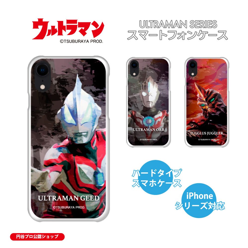 ウルトラマン ウルトラマンジード ウルトラマンオーブ ジャグラス ジャグラー iPhoneケース スマホケース iPhone15 iPhone14 iPhone13 iPhone12 iPhoneSE iPhone11 iPhone8 iPhone7 iPhoneXR iPhoneXS iPhoneX iPhone6 iPhone5 送料無料画像