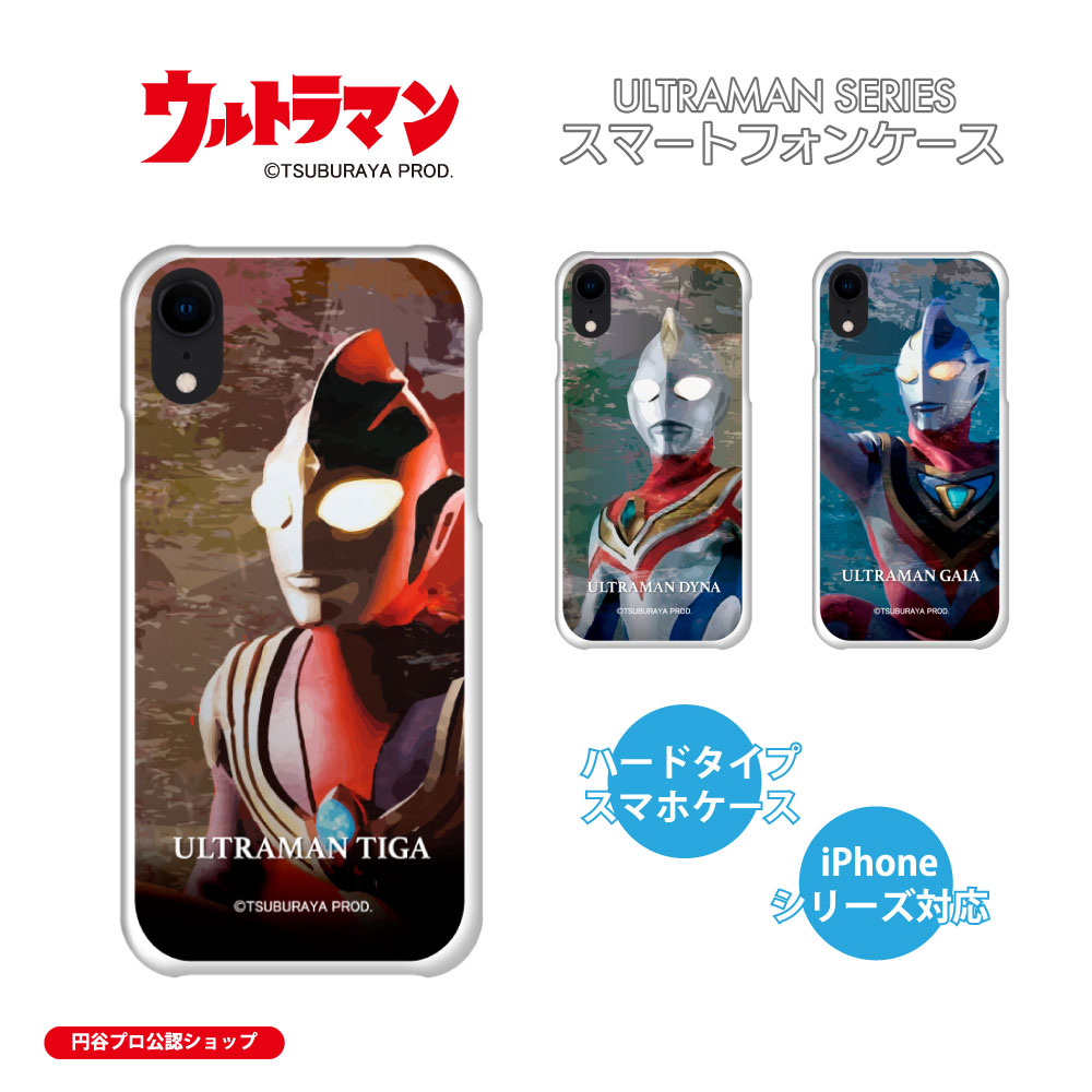 【未使用】ウルトラマン　モバイルケース Amazon.co.jp: ウルトラマン ケース スマホ iphone15pro