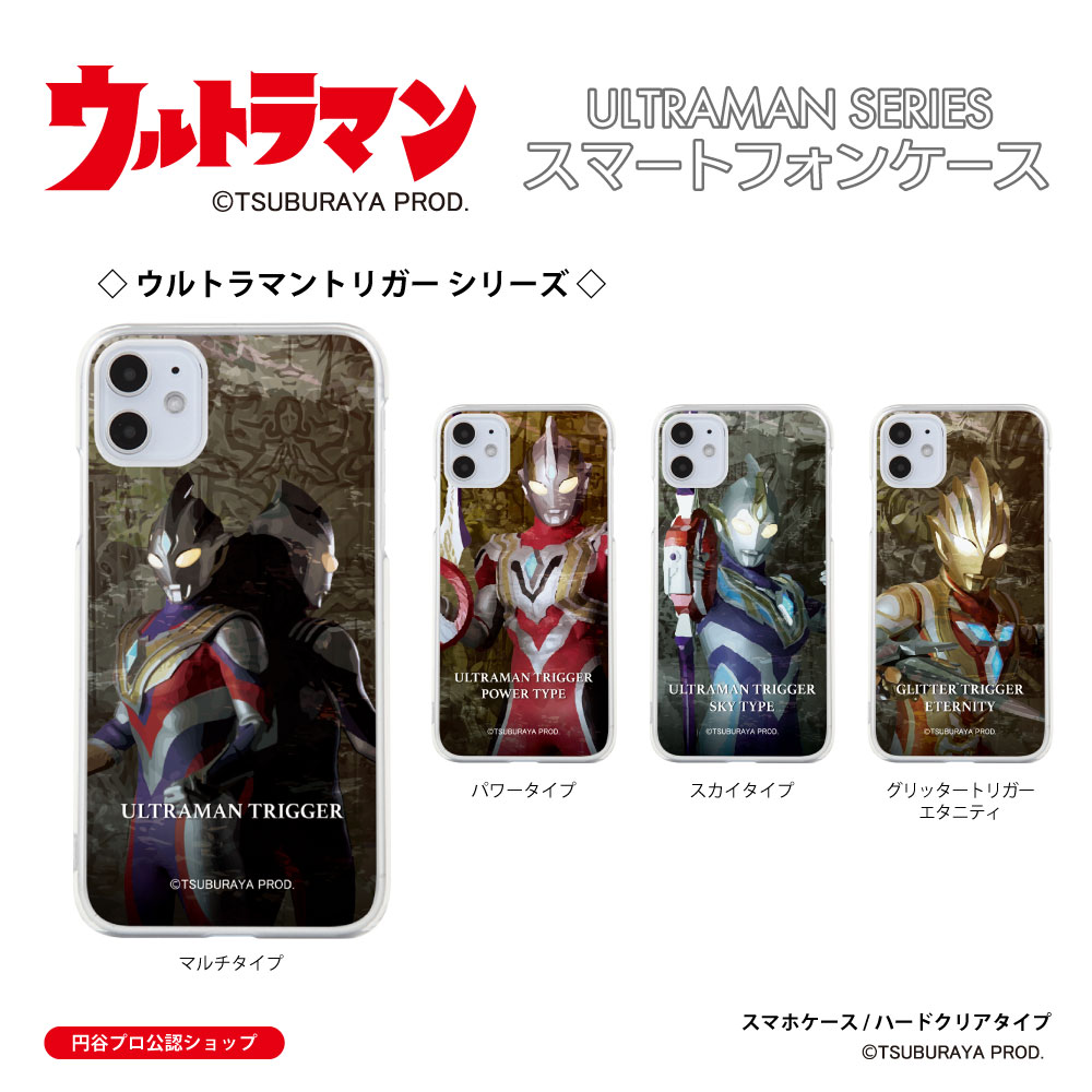 楽天市場】ウルトラマン iPhoneケース ウルトラマン メビウス
