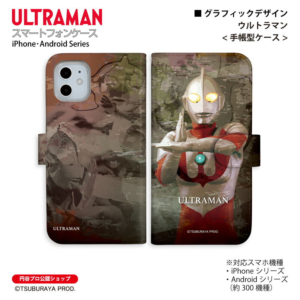 超希少　ウルトラマンブロマイド付合せ_片面 4C【4枚】A1クリアケース入り ブロマイド – TSUBURAYA STORE ONLINE